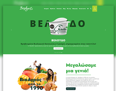 BioAgros website design/development
