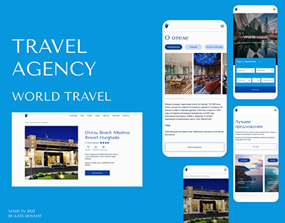 Agency World travel Website