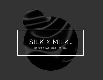 Silk & Milk. Naming. Logo. Branding Identity © 2017