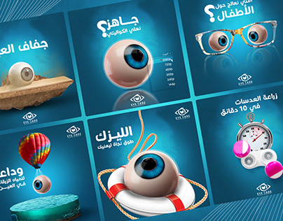 Social Media Designs | Ophthalmology clinic