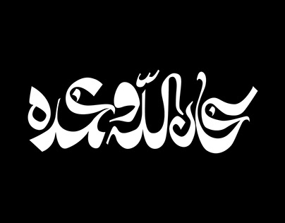islamic typography