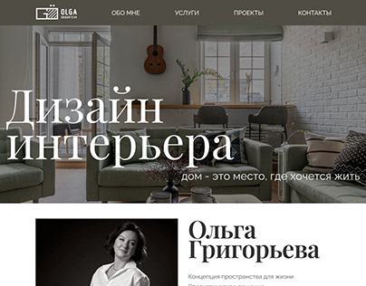 Web-site for interior designer