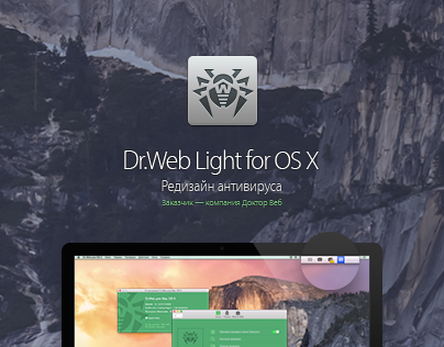 Dr.Web Light for OS X