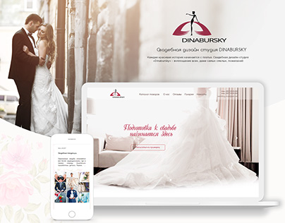 Web site wedding design studio "Dinabursky"