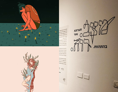 Outline's "Matzav.Ruach" exhibition: Jerusalem