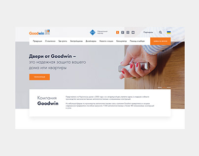 Goodwin web site