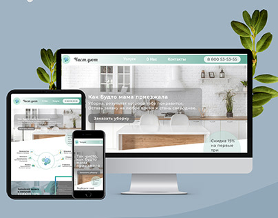 web design for cleaning company