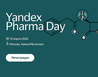 Сonference "Yandex Pharma Day"