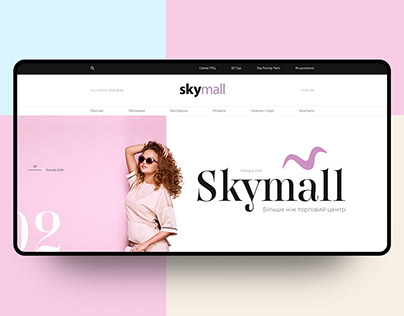 Design website SkyMall