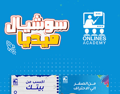 Onlines Academy