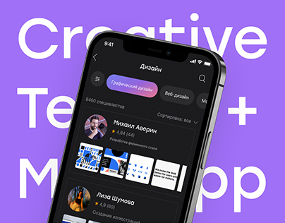 Creative Team App