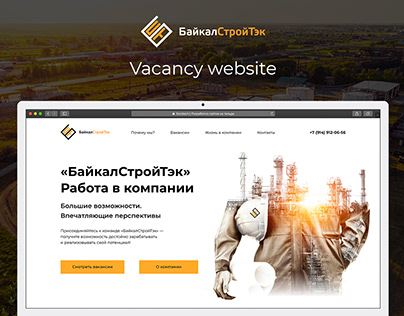 Vacancy website for a construction company