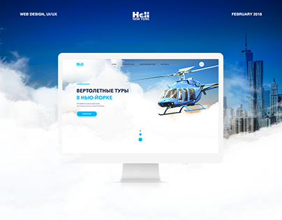 Helicopter tours in NEW YORK