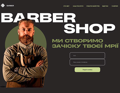 Barber Shop Landing Page