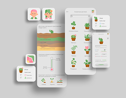 HOME FLOWER | Мobile app design | UX/UI