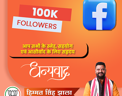 Hindi Social Media Posts (recent)