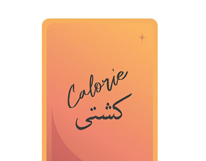 Calorie Kushti - An illustrated desi-food card game