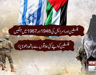 Palestine Israel Info GFX