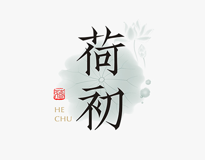 【见字如面】Chinese character