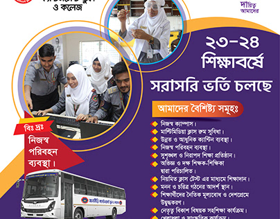 Admission poster
