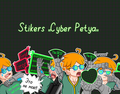 Stickers «Ciber Petya»