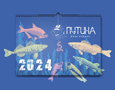 Календарь базы отдыха «Путина»