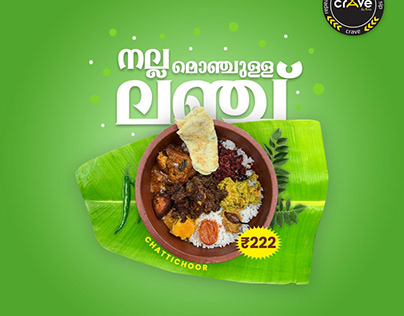 Food Poster Design Malayalam