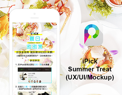 iPick - Summer Treat Event (UX/UI/Mockup)