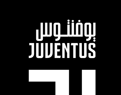 Juventus typeface in Arabic