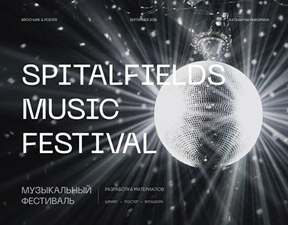 Music Festival | Brochure and Poster