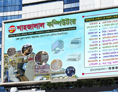 Bangla Billboard Design
