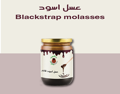 brand identity Blackstrap molasses
