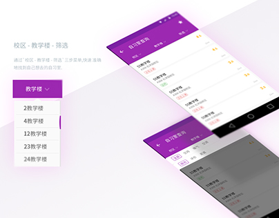 WePeiYang UI Design