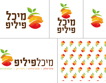 עיצוב לוגו לסידורי פירות