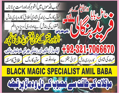 Black Magic Expert In UK NO3 Kala Jadu Expert