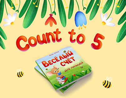 Children's book Count to 5