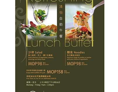 CD1306103_FnB_RB_AC_R bar lunch buffet update_A3 Poster