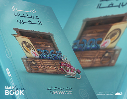 Math Book Cover for Egypt Math Academy