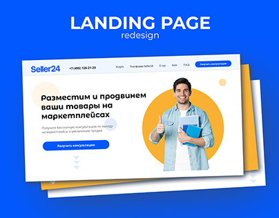 Redesign landing page for Seller24, web design