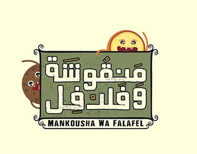 Mankousha Wa Falafel