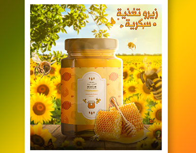 Honey social media design ad