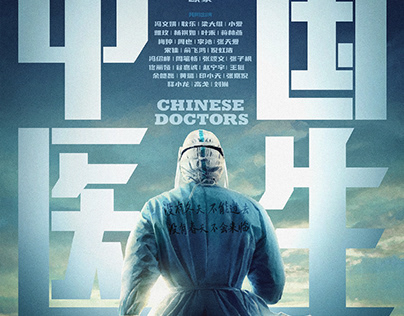 CHINESE DOCTORS-Movie Poster