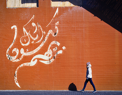 #Calligraphy #arabic #Song #Handwriting #calli