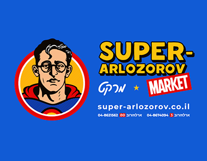 SUPER-ARLOZOROV identity