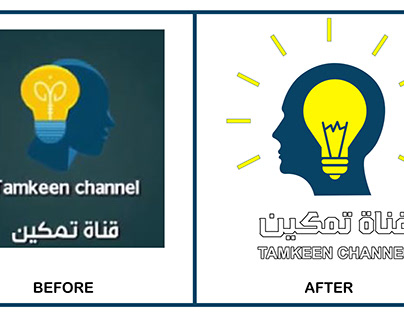 لوجو قناة " تمكين " السعوديه Before & after 🔥