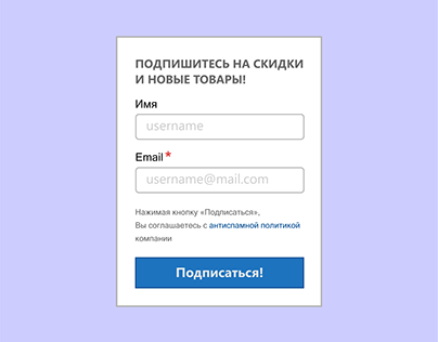 The subscription form for www.cnc-studio.ru