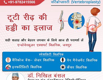Interventional Radiologist in Jaipur