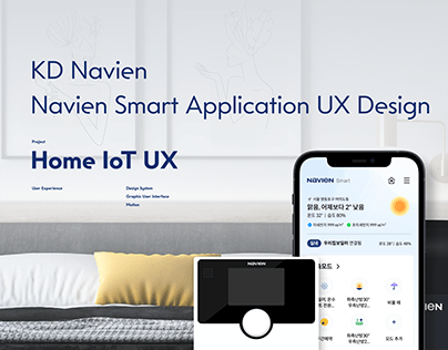 KD Navien Application UX Design