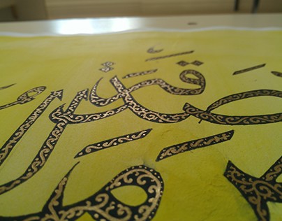 Some Arabic Calligraphy Work