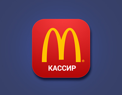 Мобильное приложение"Кассир Макдональдс"
